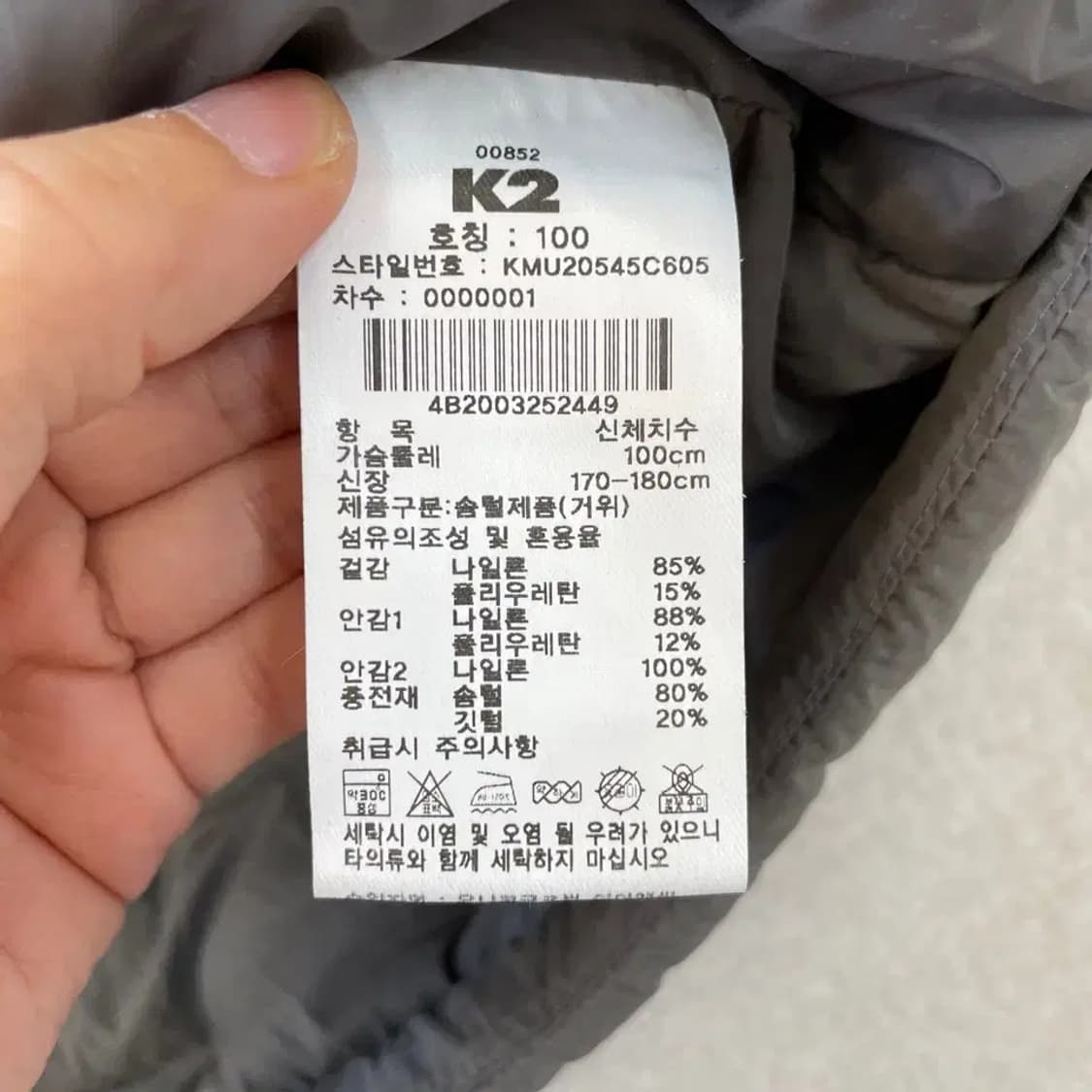 [L] K2 남성 구스다운 중경량 패딩 100 상품이미지5