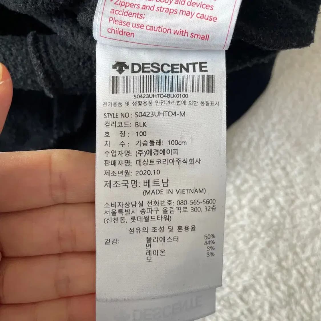 L 데상트 신형 기모 맨투맨 100 상품이미지6