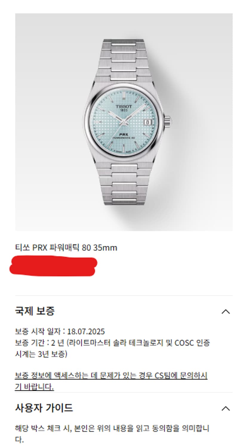 티쏘 prx 35mm 아이스블루 (오토매틱) 상품이미지2