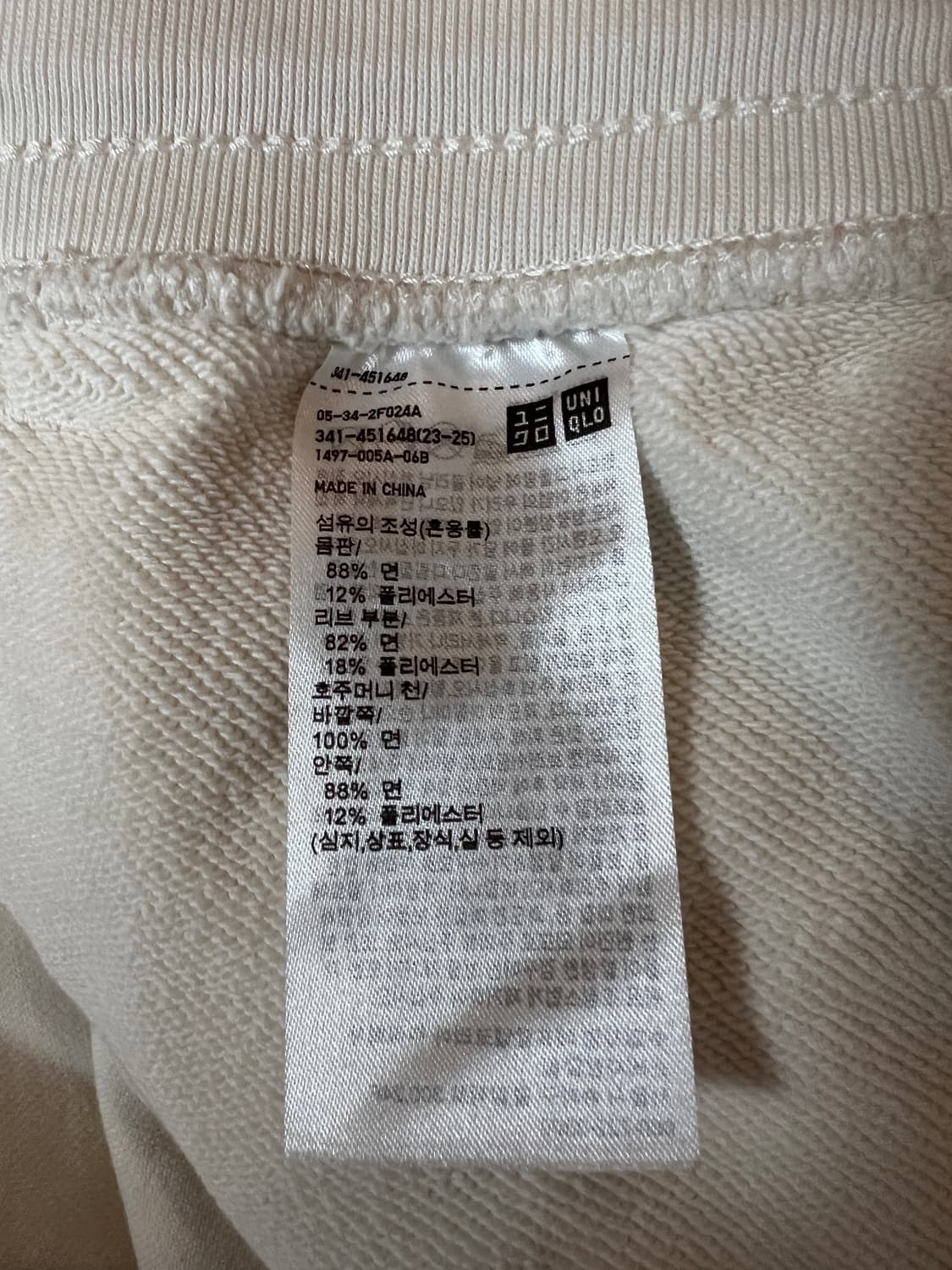 무료배송 - 유니클로 스웨트 팬츠(아이보리) XL 34-36 상품이미지3