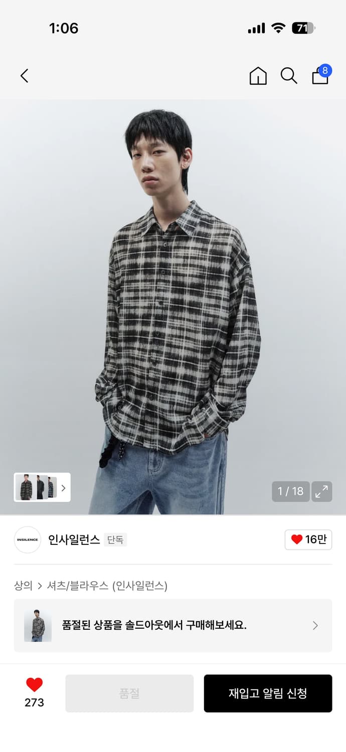 인사일런스 셔츠 상품이미지1