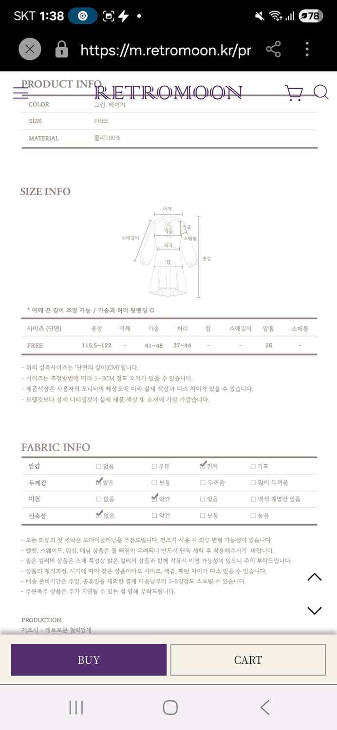 레트로문) 비긴어게인 베이지 로즈 레이스 롱원피스 상품이미지7