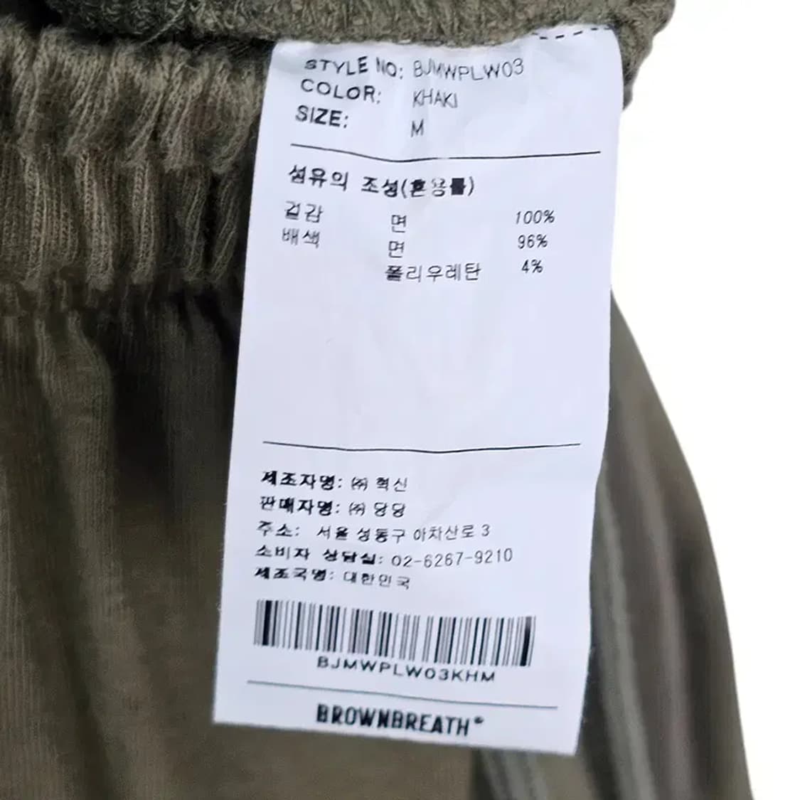 [M] BROWN BREATH 브라운브레스 밴딩 스트링 팬츠 상품이미지9
