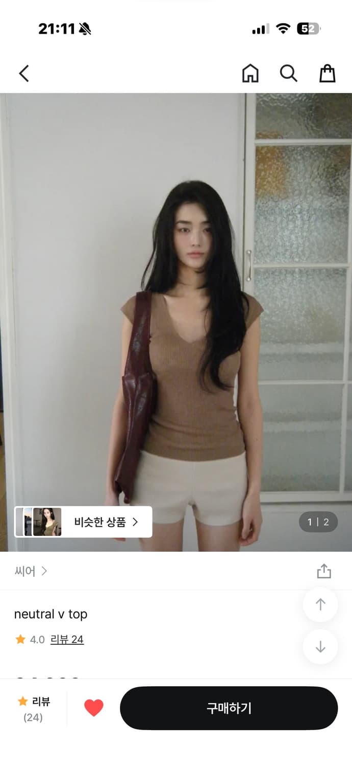 [원가 3.4] seer neutral v top 상품이미지1
