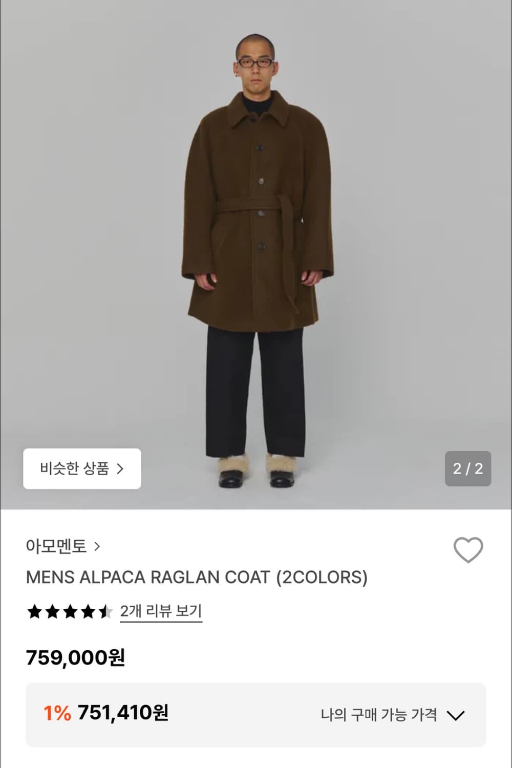 [M]아모멘토 알파카 래글런 코트 브라운 상품이미지1