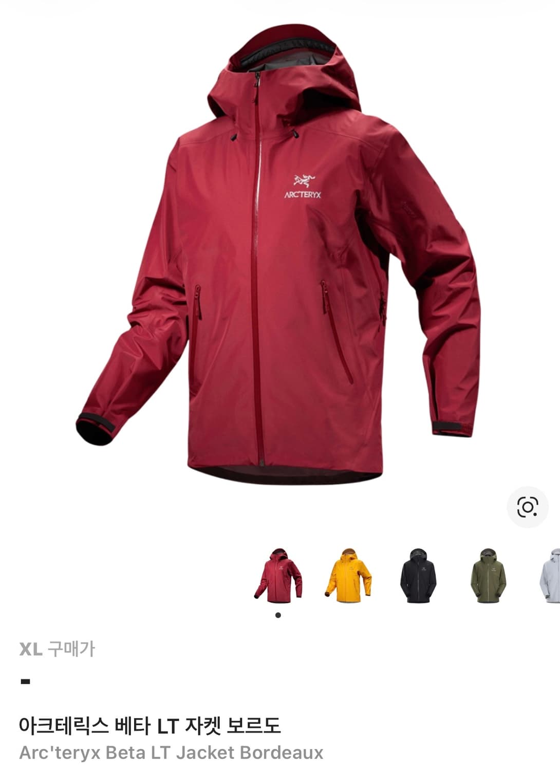아크테릭스 베타LT XL 보르도 상품이미지2