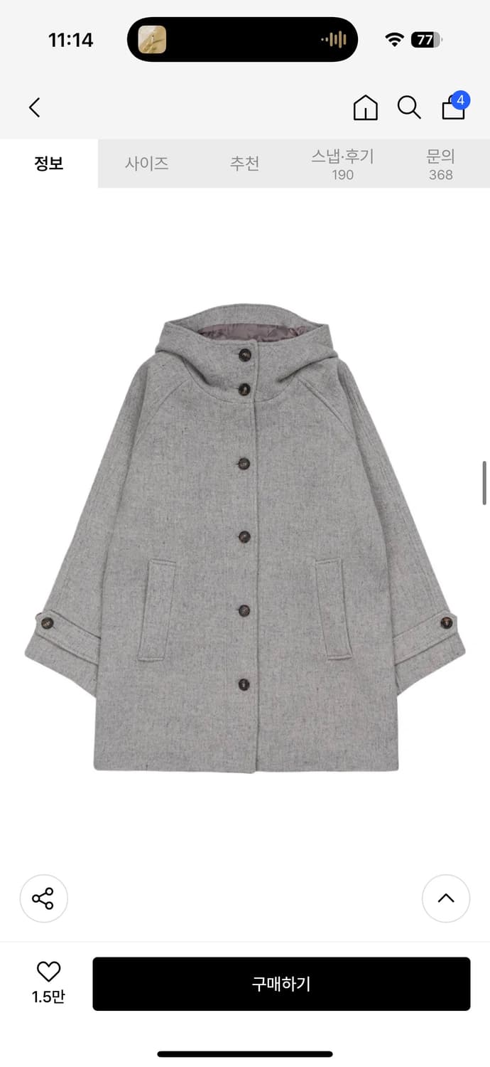 오피쉬 하프코트 RICH WOOL HALF COAT, GRAY 상품이미지1