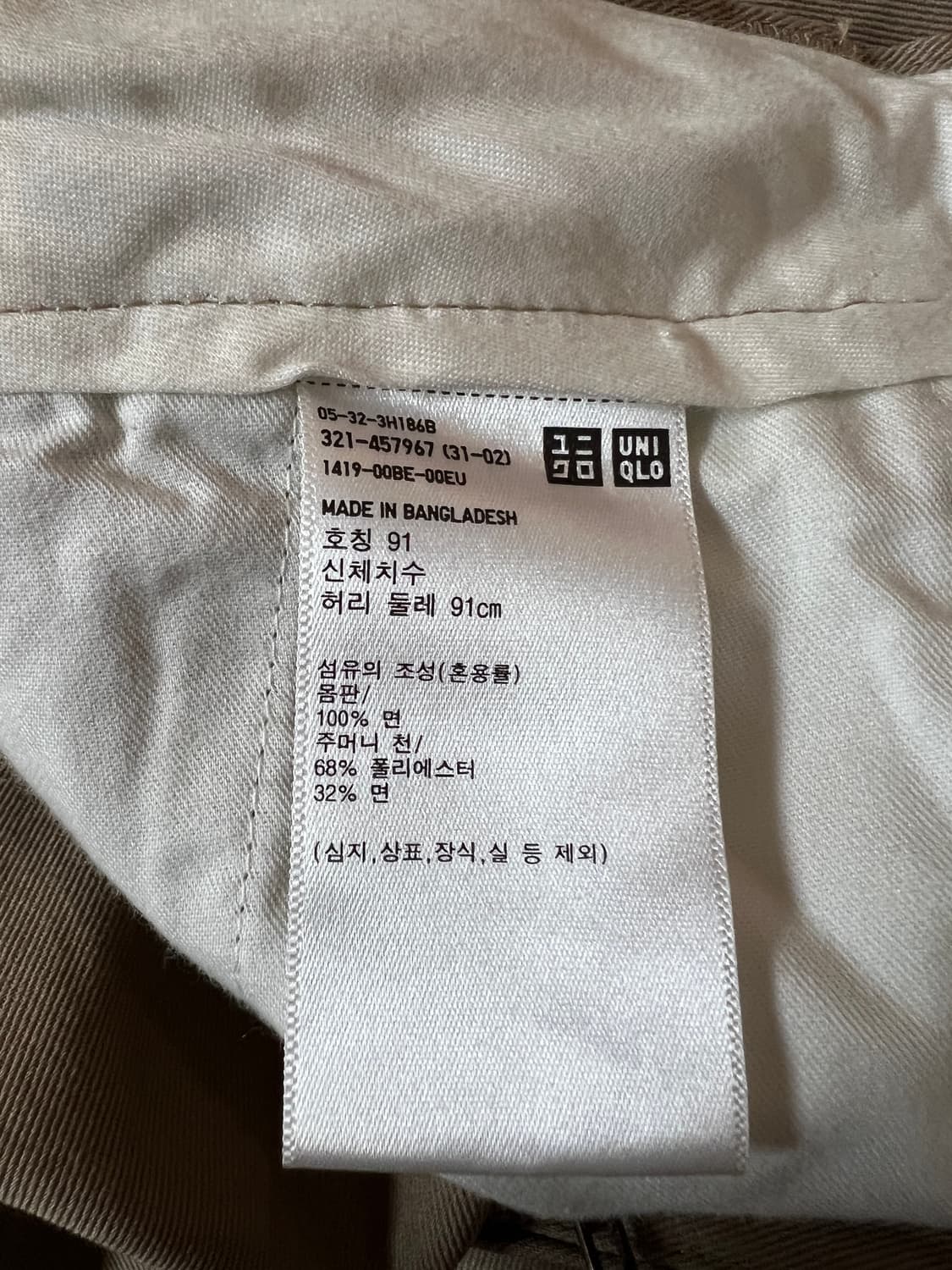 무료배송 - 새제품 유니클로 U 투턱 와이드팬츠(베이지) 36 상품이미지4