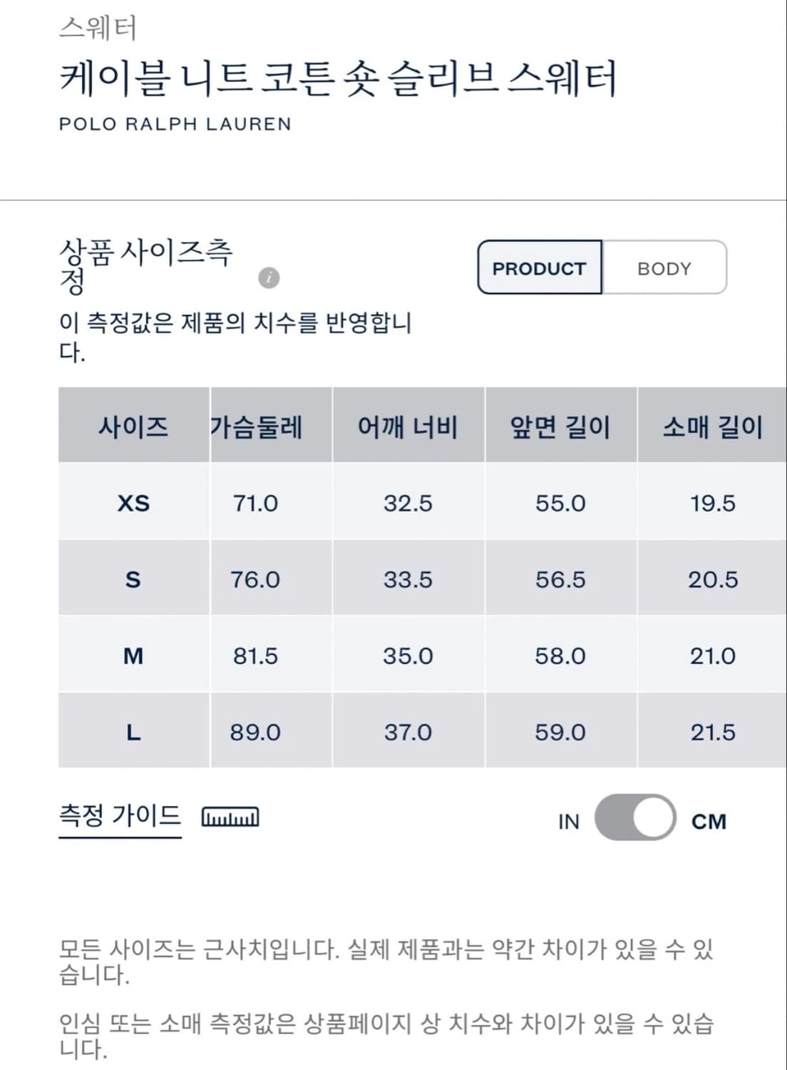 폴로 랄프 로렌 케이블 니트 숏슬리브 스웨터 화이트 M 상품이미지5