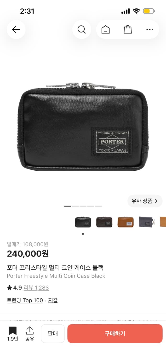 포터 프리스타일 멀티 코인 케이스 블랙 상품이미지1