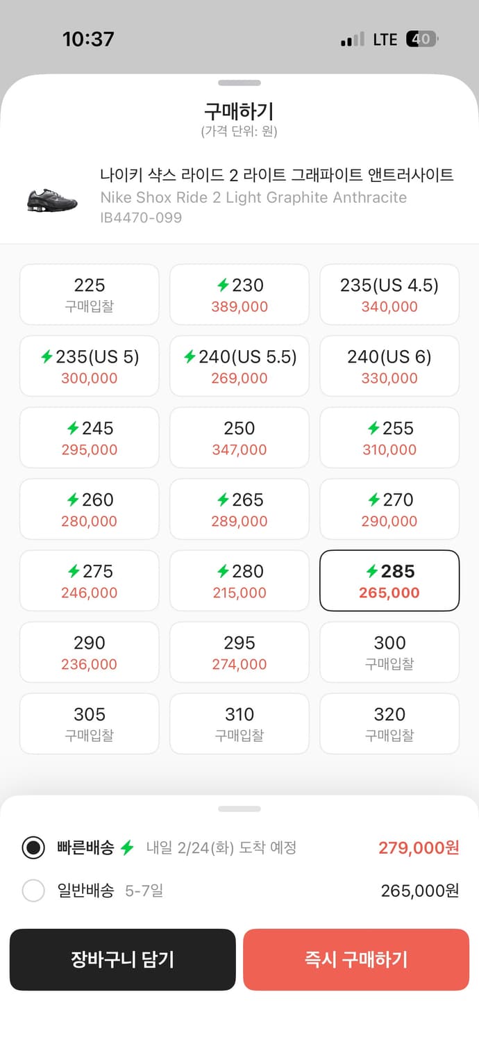 나이키 샥스라이드2 라이트그래파이트 285 상품이미지5