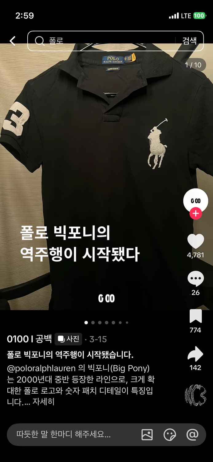 폴로 빅포니 상품이미지3