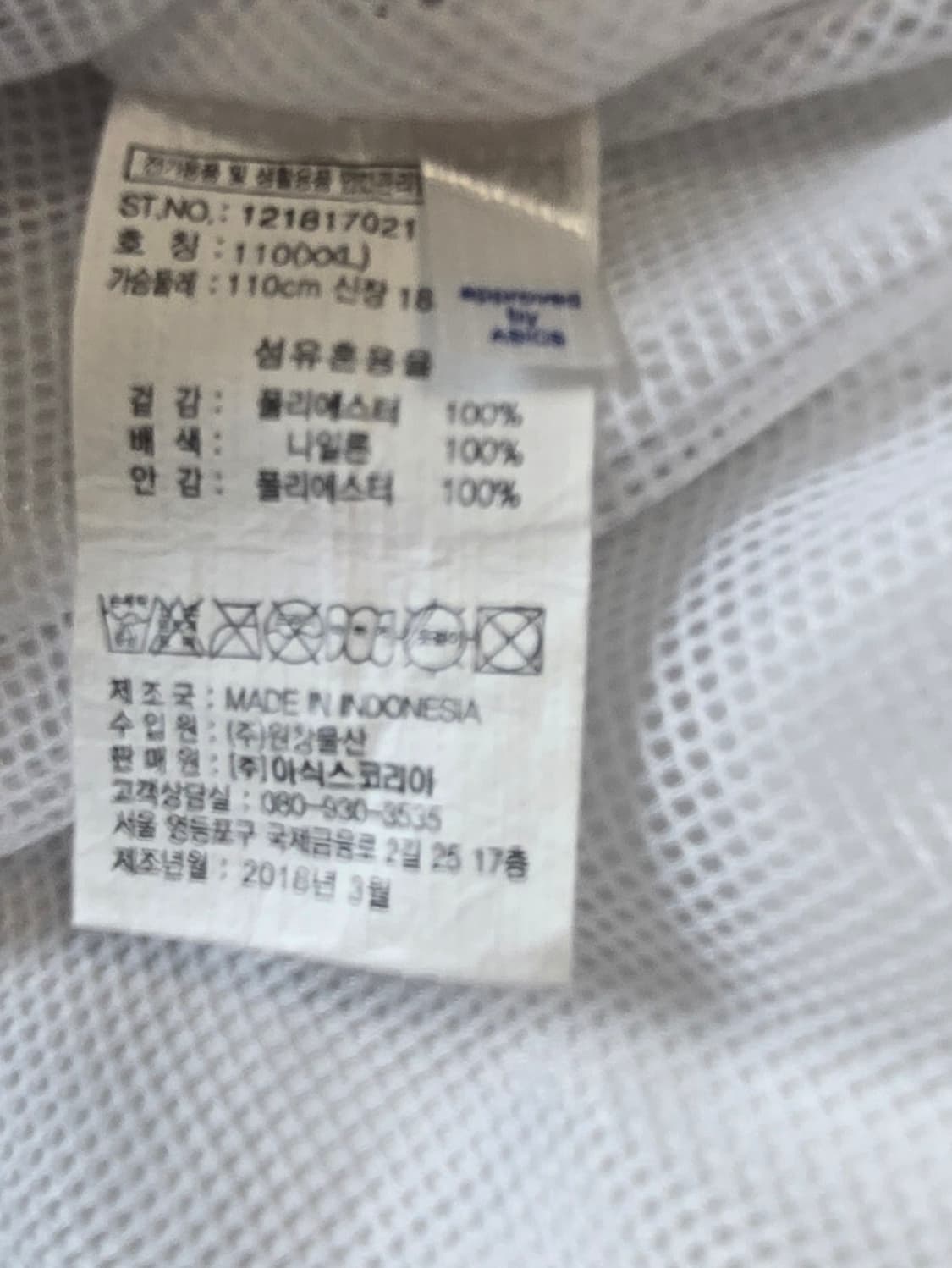 아식스 블랙/화이트 바람막이 자켓 XXL 상품이미지5