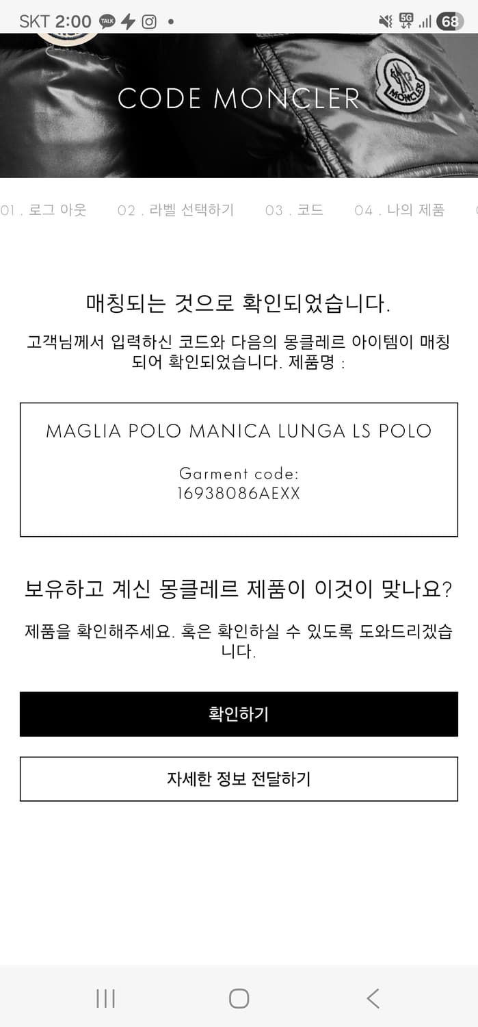 몽클레어마니카폴로티 상품이미지4