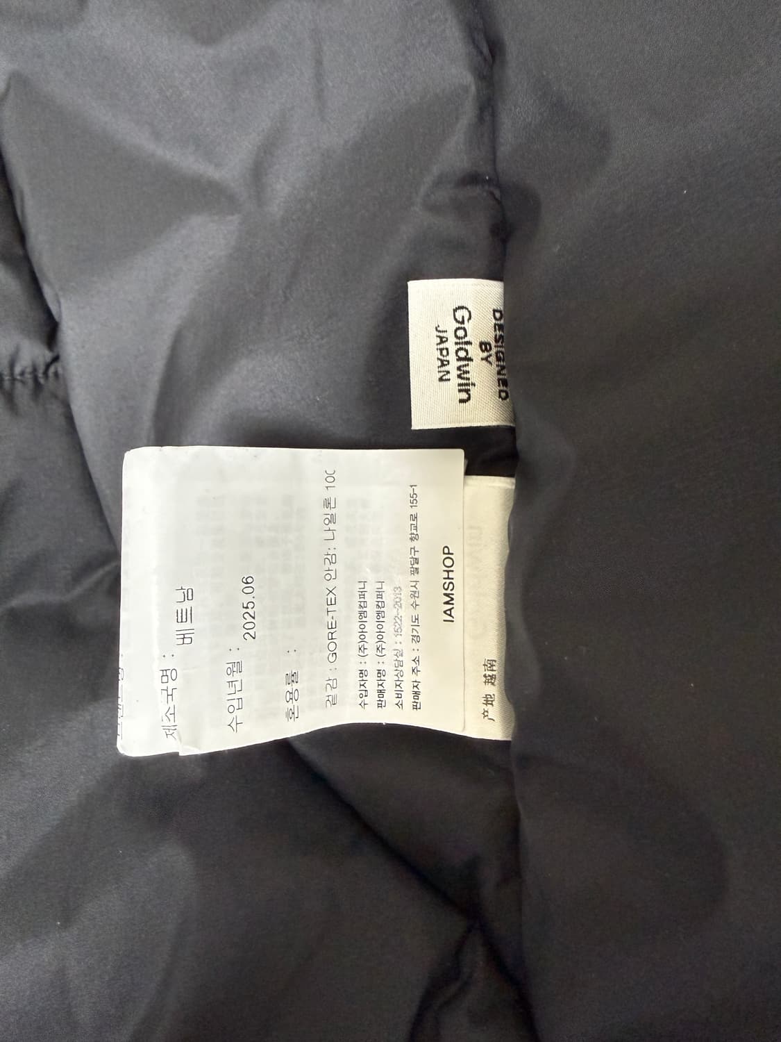 25fw 골드윈 고어텍스 패딩 상품이미지4