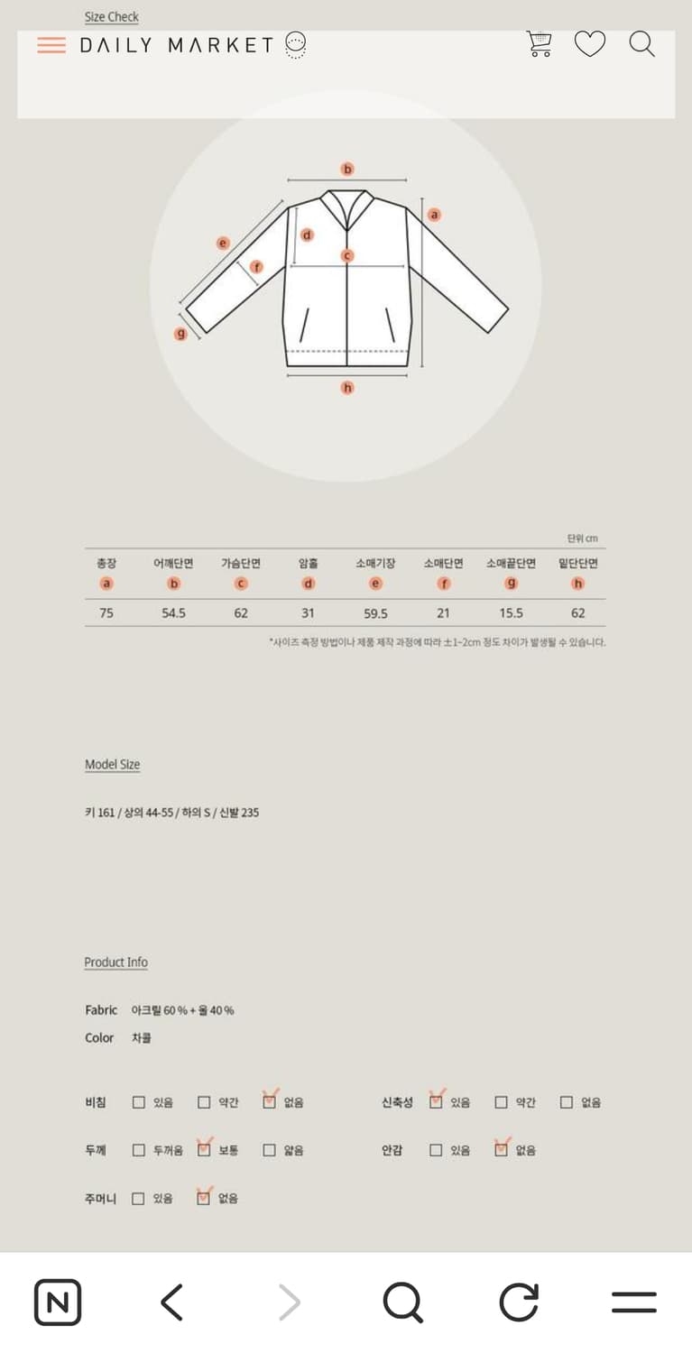데일리마켓 헤어리 니트 가디건 상품이미지10