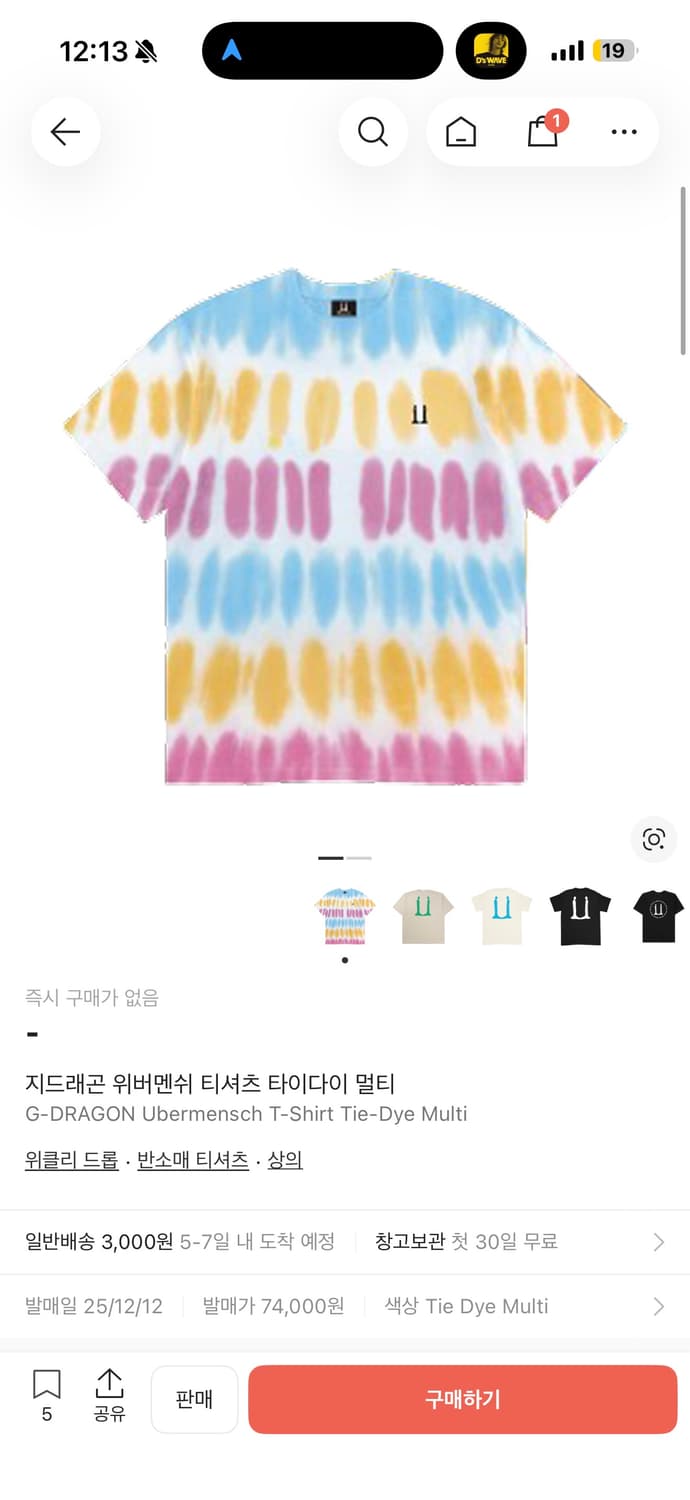 지드래곤 월드투어 MD 타이다이 티셔츠 상품이미지1