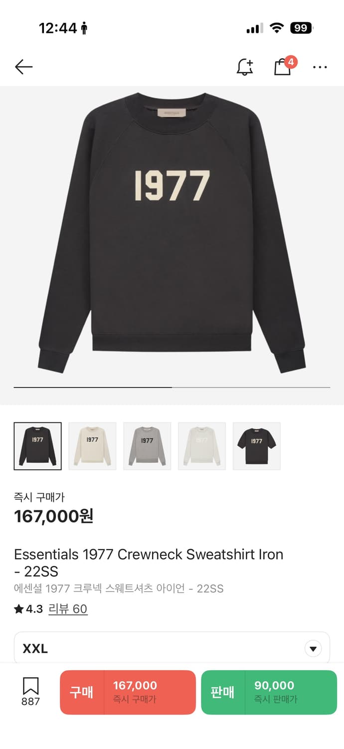 에센셜 기모 맨투맨 바지 셋업 판매합니다(크림구매) 상품이미지2