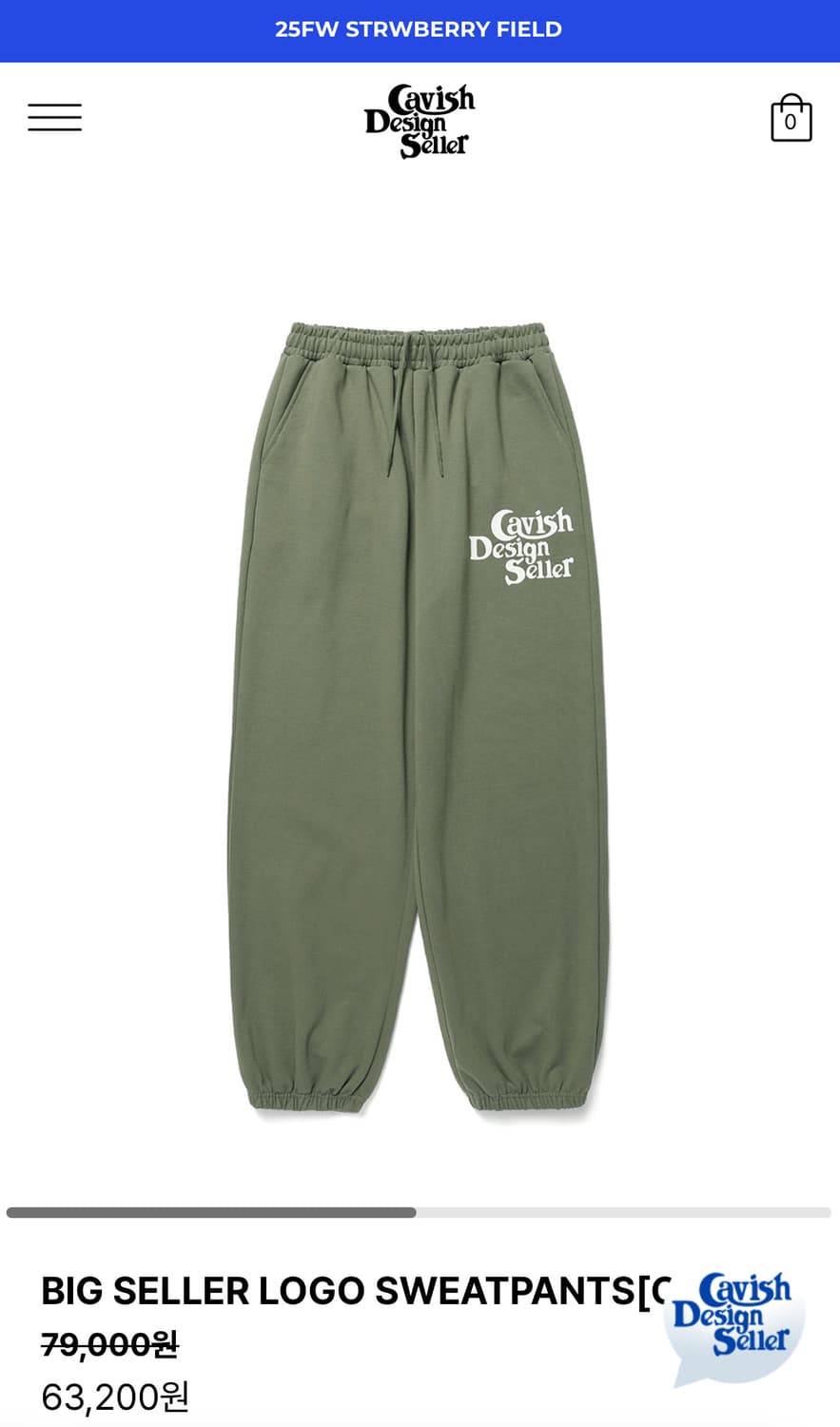 카비시 스웻팬츠 (CV2DSUPA00A) 상품이미지3