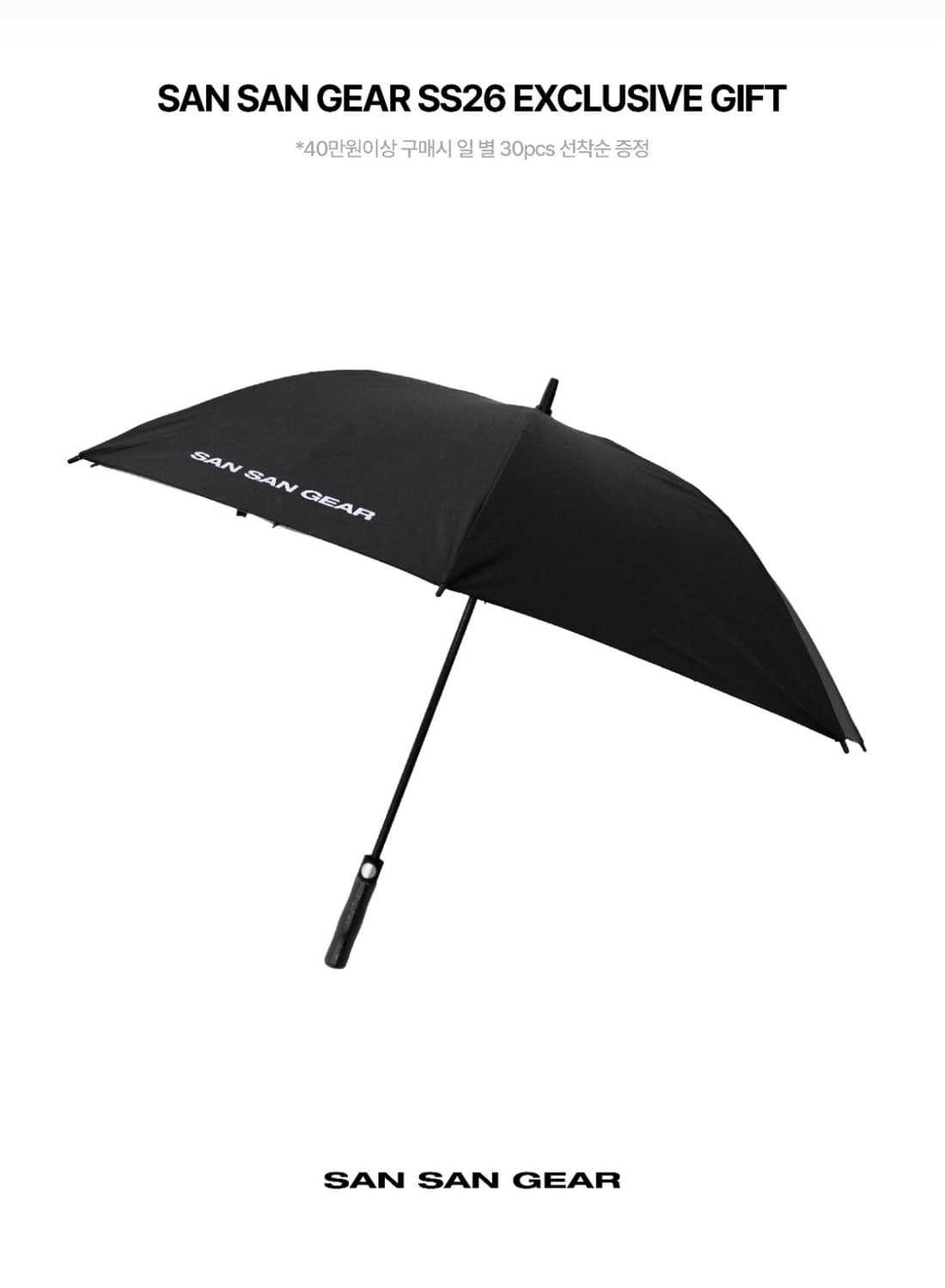 산산기어 장우산 미개봉 새상품 상품이미지1