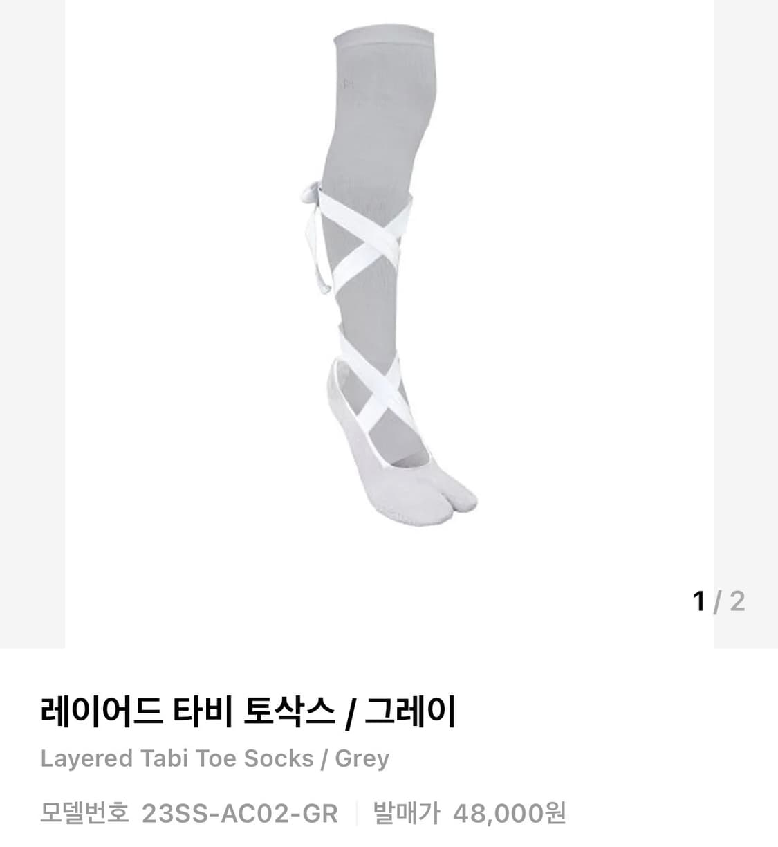 {정가 4.8 새상품} 오호스 레이어드 타비 토 삭스 그레이 상품이미지2