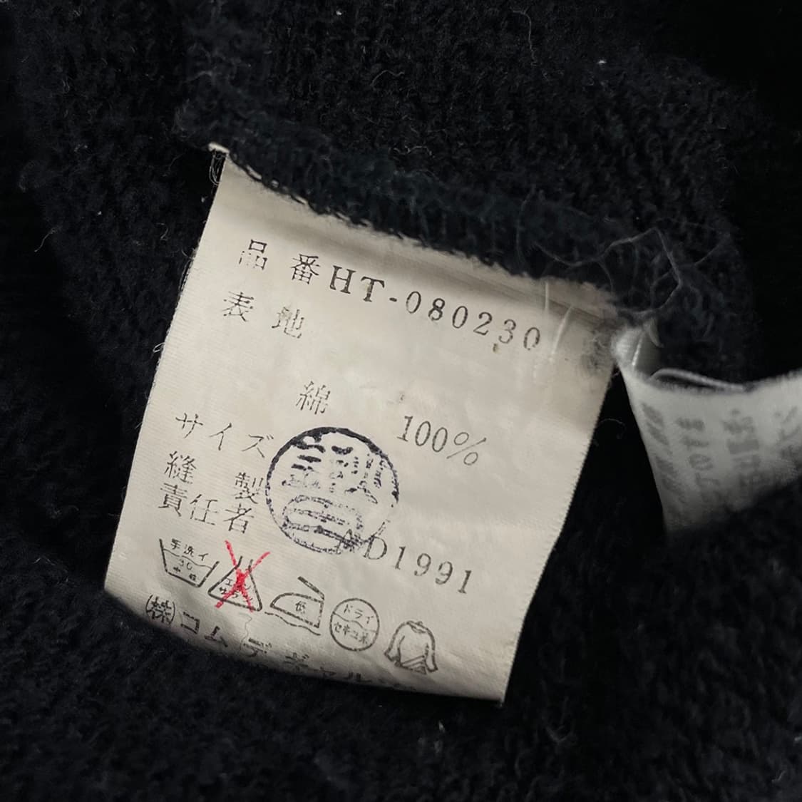 꼼데가르송 옴므 91’s 백로고 하프 넥 맨투맨 상품이미지6