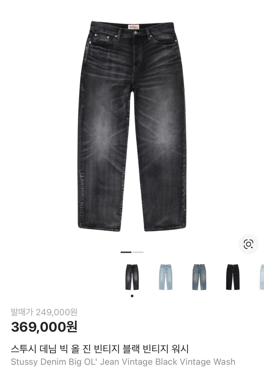 스투시 데님 빅 올 진 빈티지 블랙 빈티지 워시 ss25 상품이미지4