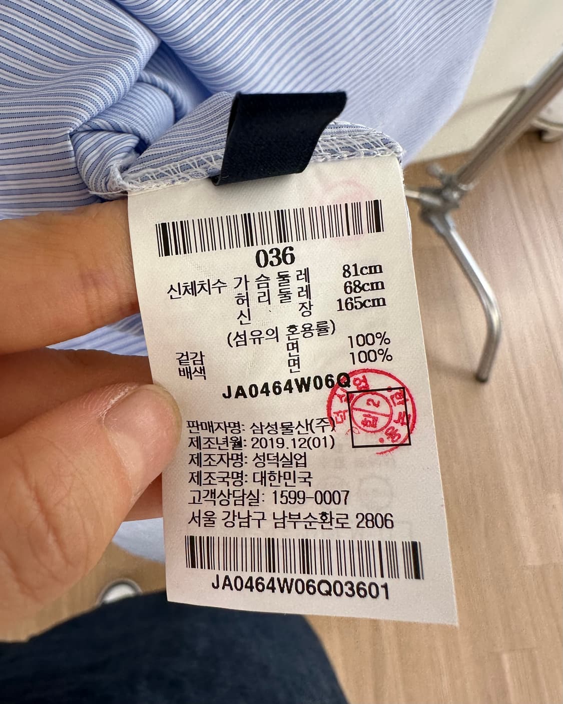 준지 블루 스트라이프 드레이핑 슬리브리스 셔츠 상품이미지6