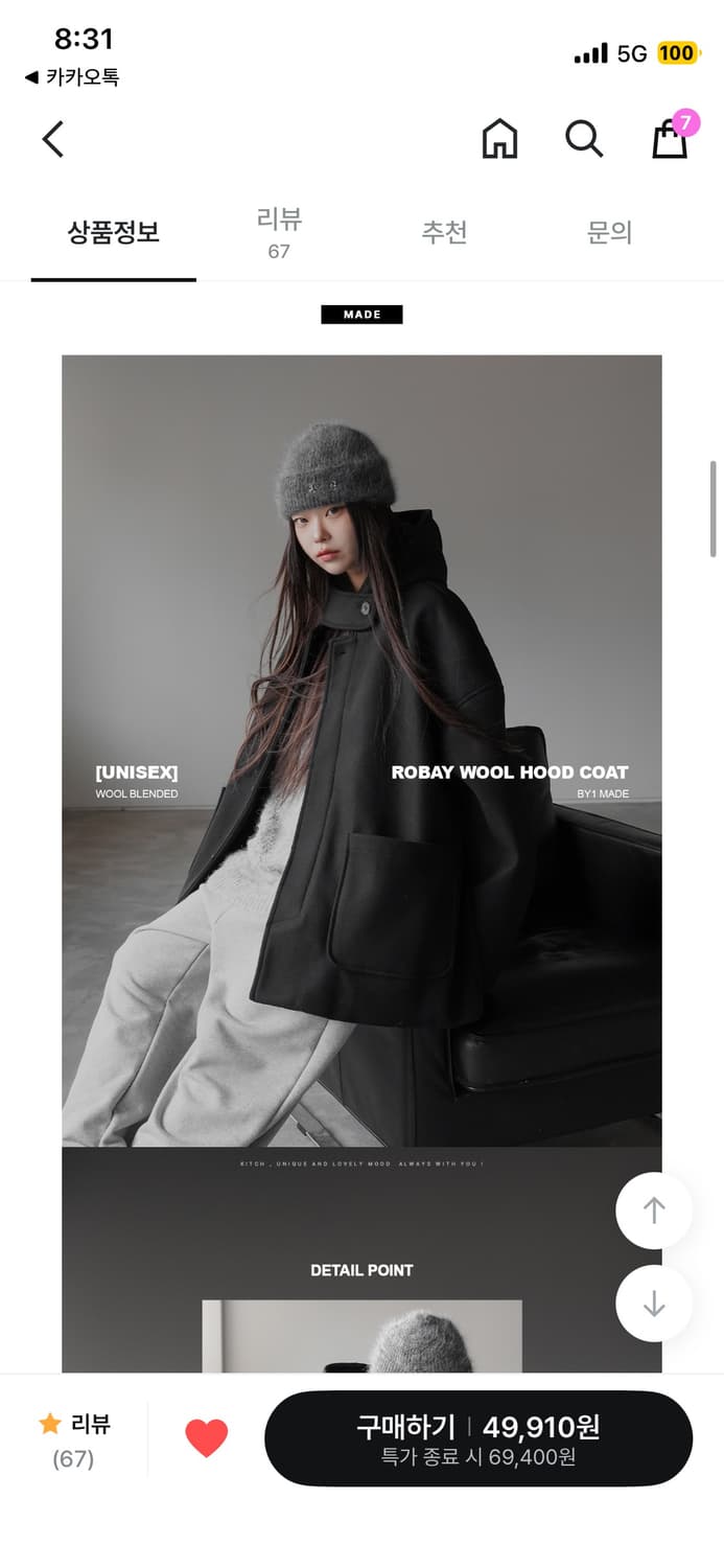 BY1 로베이 울 후드 코트 그레이 상품이미지9