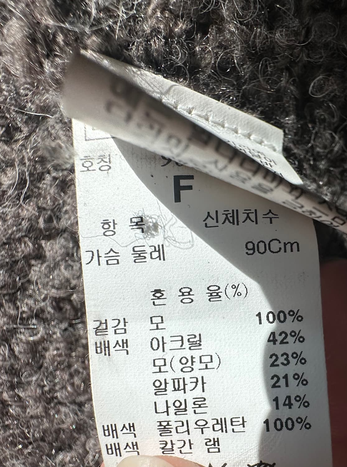 SYSTEM 양모 가디건 갸루 y2k  상품이미지4