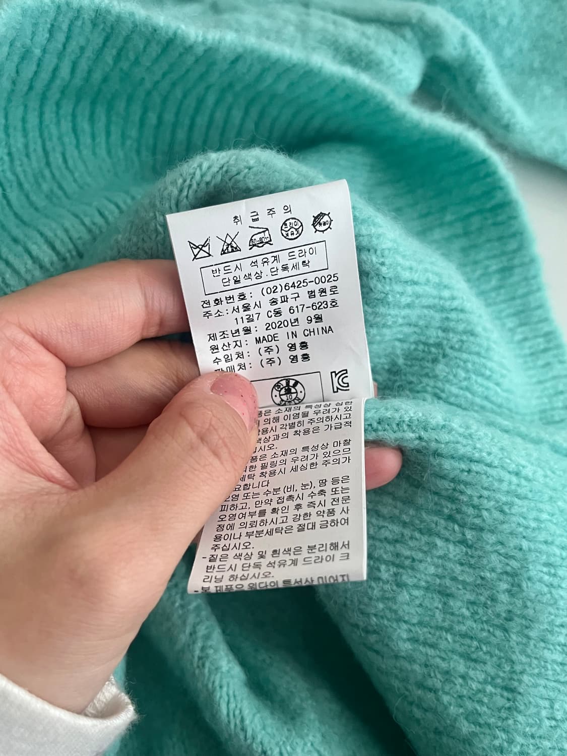 F) 샤틴 SATIN 폼폼 니트 민트 상품이미지6