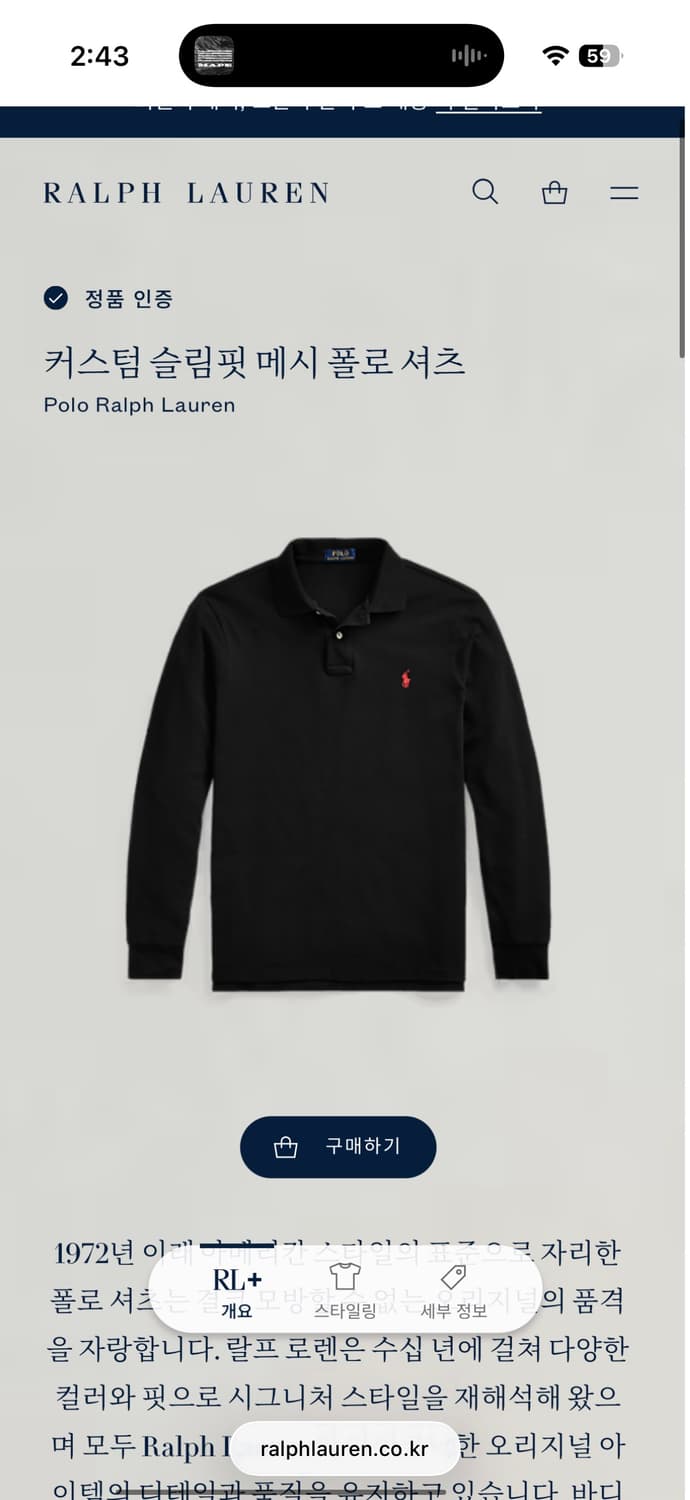 폴로 랄프로렌 PK 롱슬리브 블랙 상품이미지3