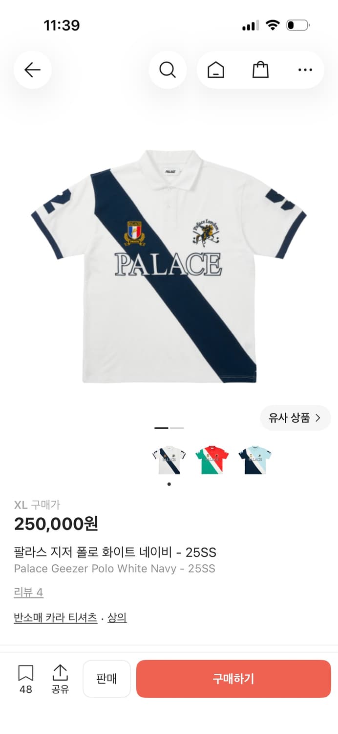 팔라스 지저 폴로 화이트 네이비(XL) 상품이미지1