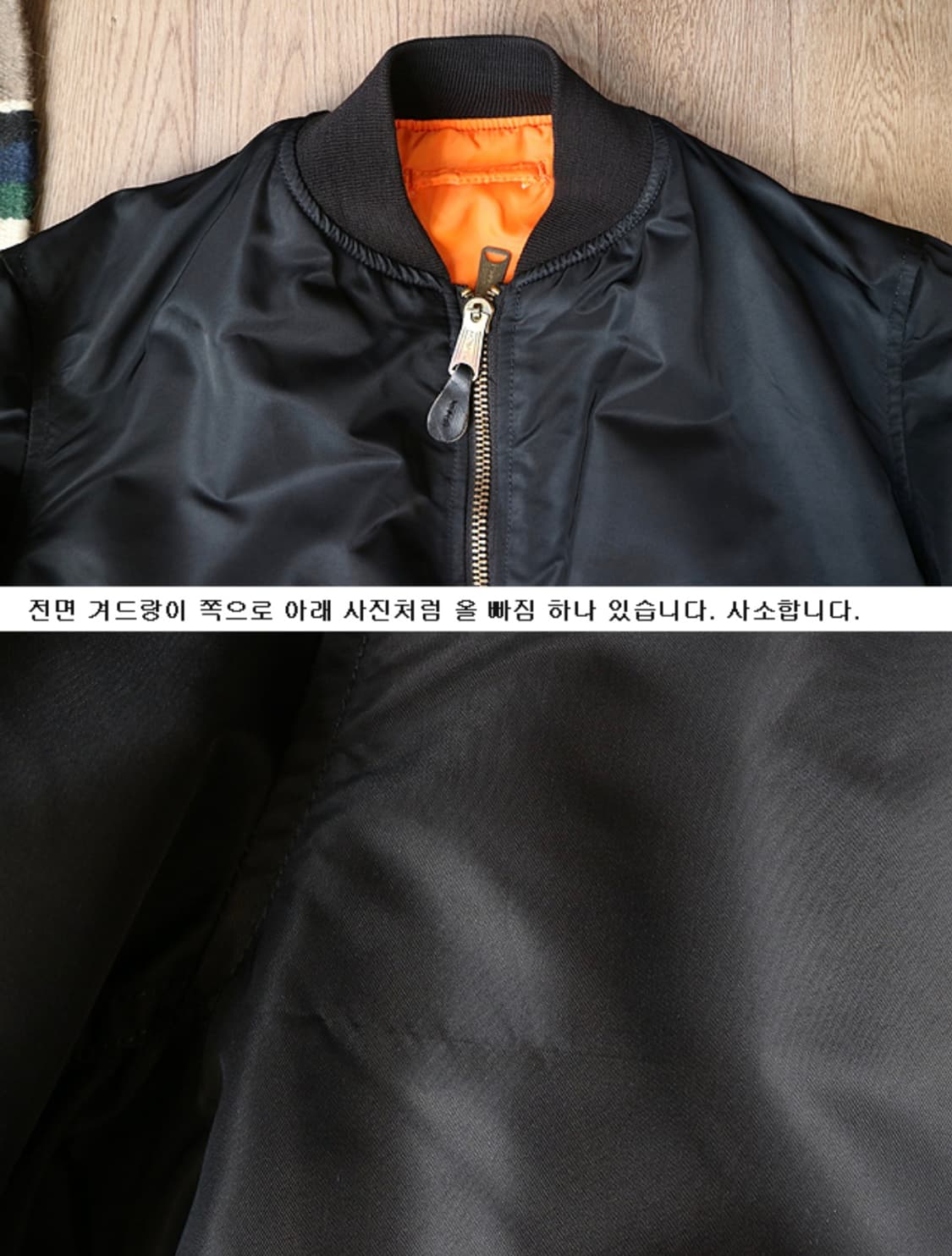 미국메이드 SCHOTT 쇼트 MA-1 빈티지 리버시블 플라이트 자켓

 상품이미지3