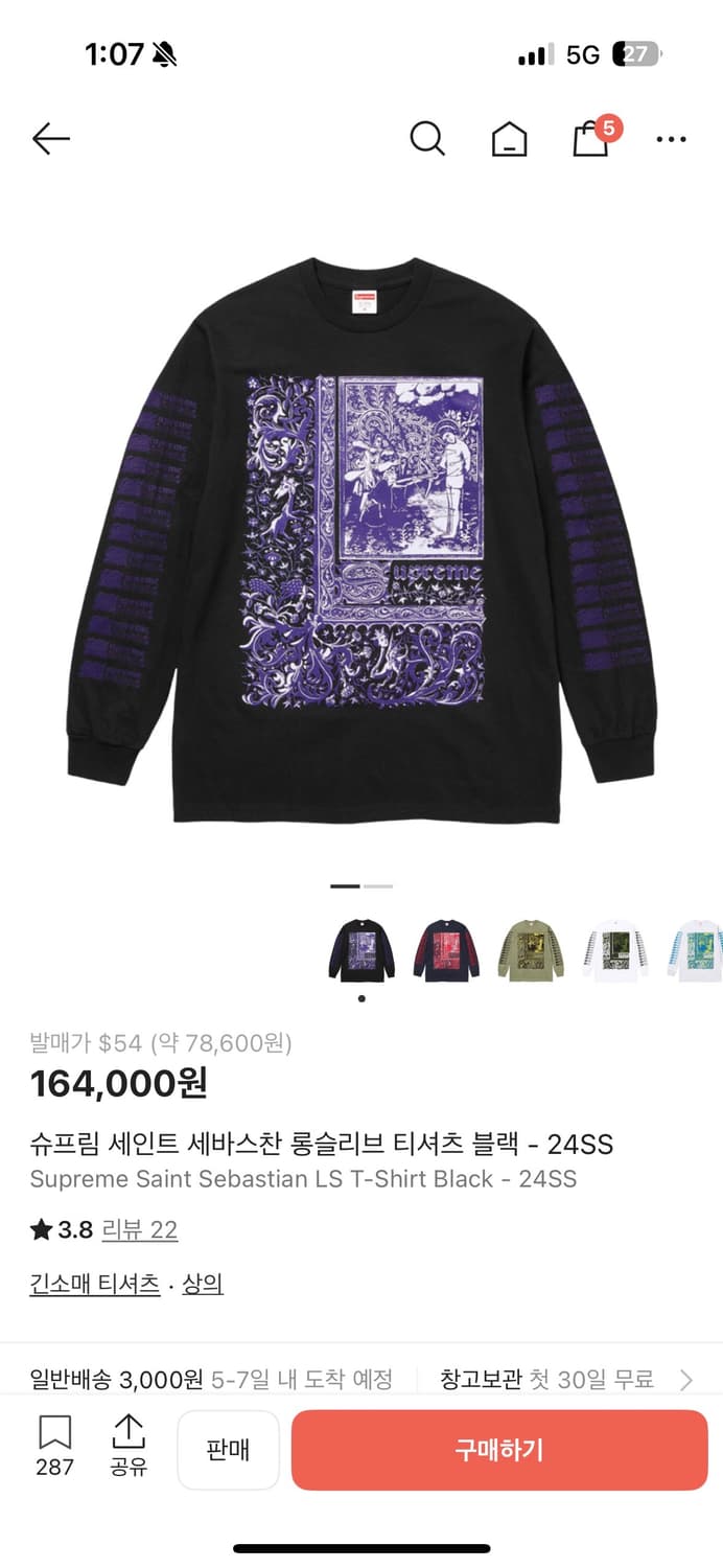 슈프림 세바스찬 롱슬리브 블랙 상품이미지1