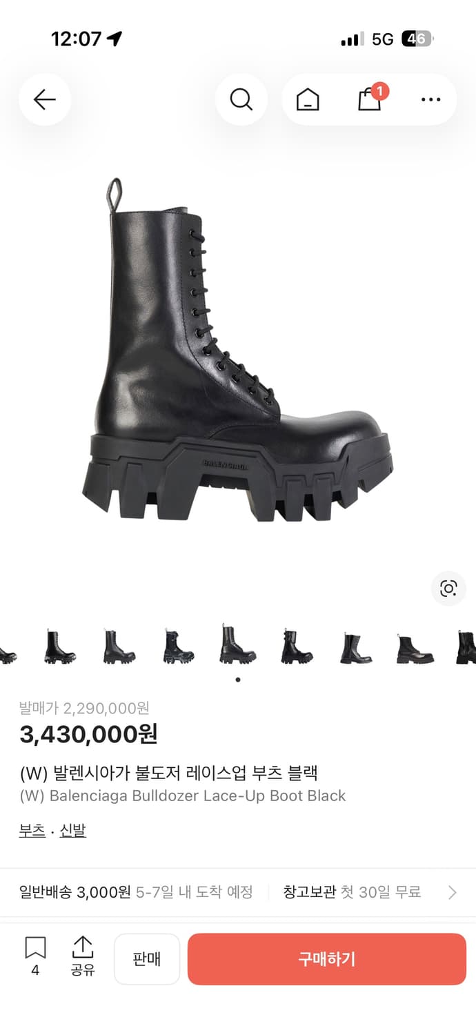 발렌시아가 불도저 부츠 상품이미지3