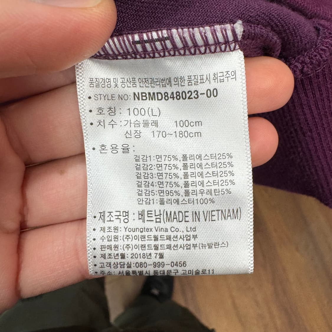 뉴발란스 아노락 벨벳 트랙 자켓 전면 로고 포인트 퍼플 네이비 상품이미지7