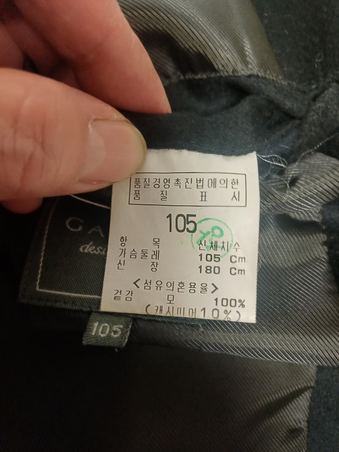 (제일모직 오리지널) 갤럭시 프레스티지 캐시미어 숏 자켓 (105) 상품이미지9