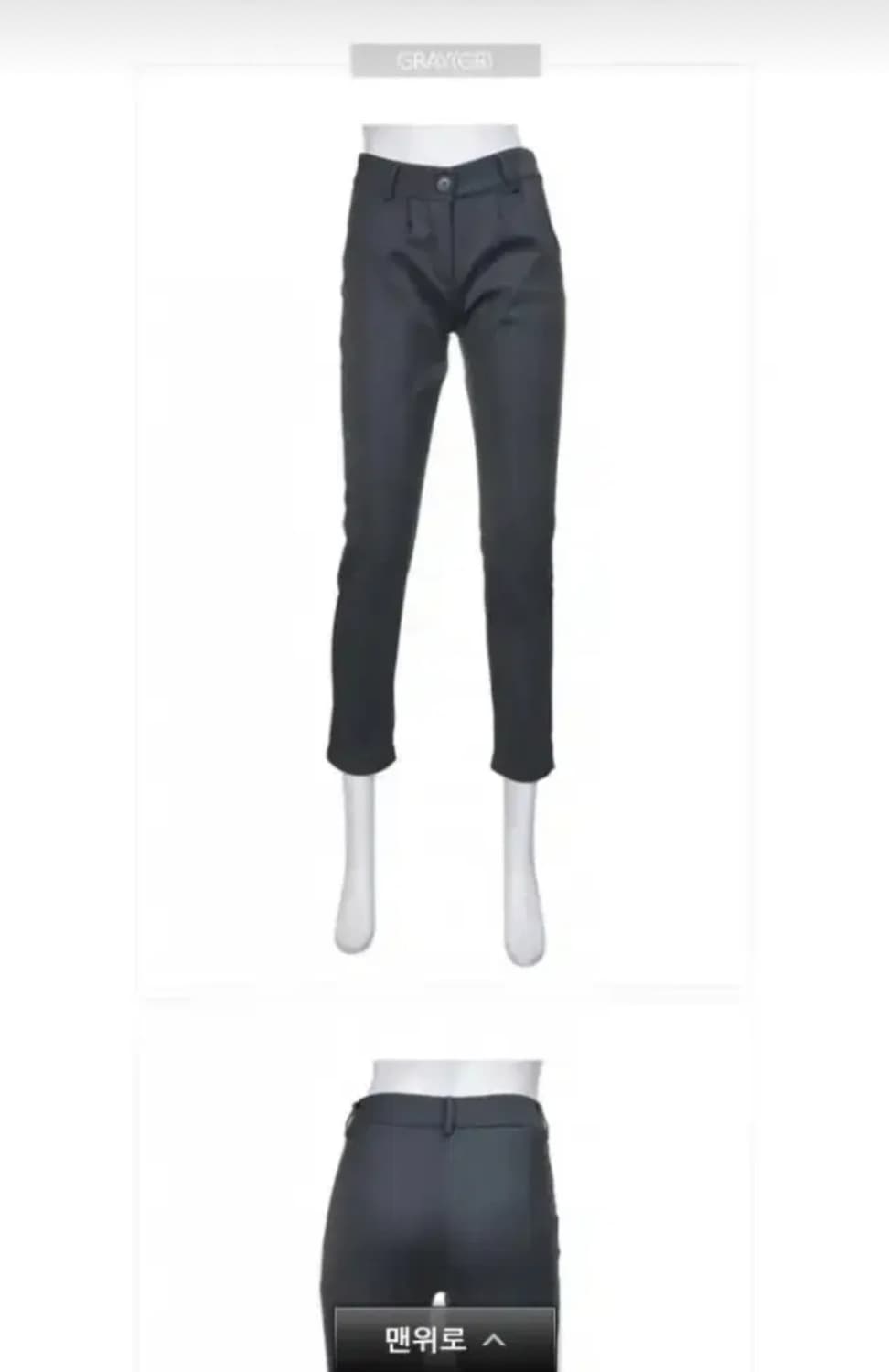 알트베니 본딩 슬림 기모바지 슬랙스  상품이미지1