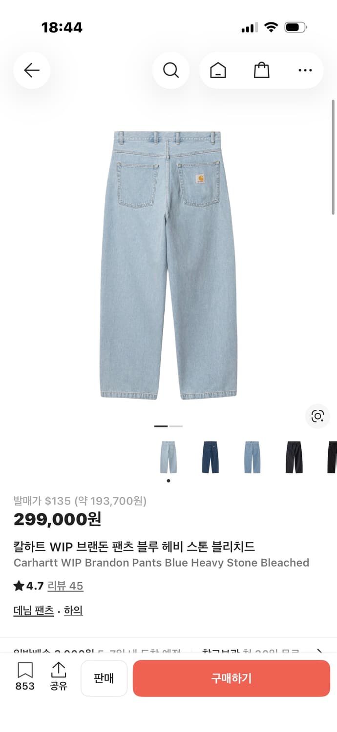 칼하트윕 브랜든 연청 상품이미지2