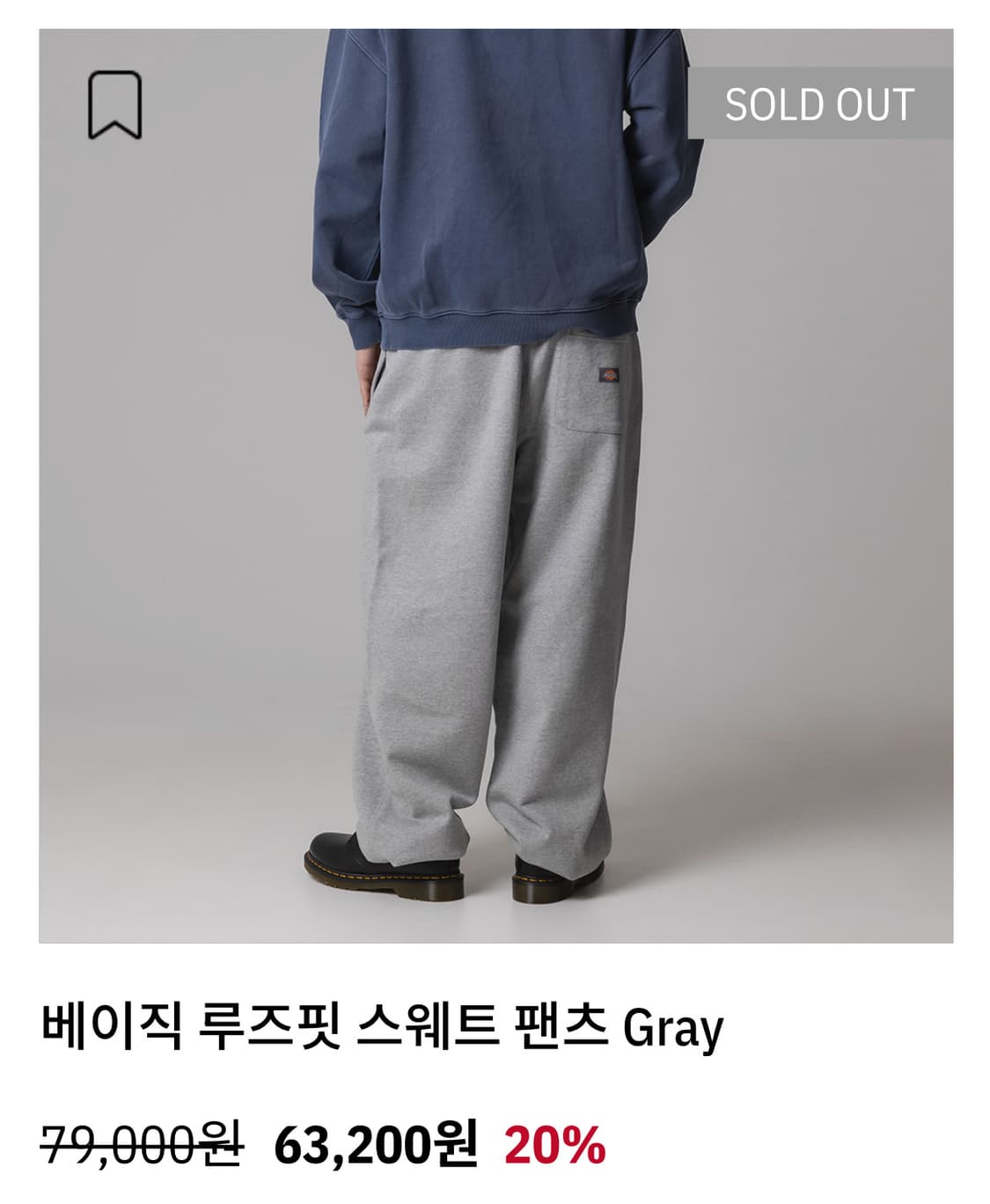 디키즈 베이직 루즈핏 스웨트 팬츠 그레이 상품이미지1