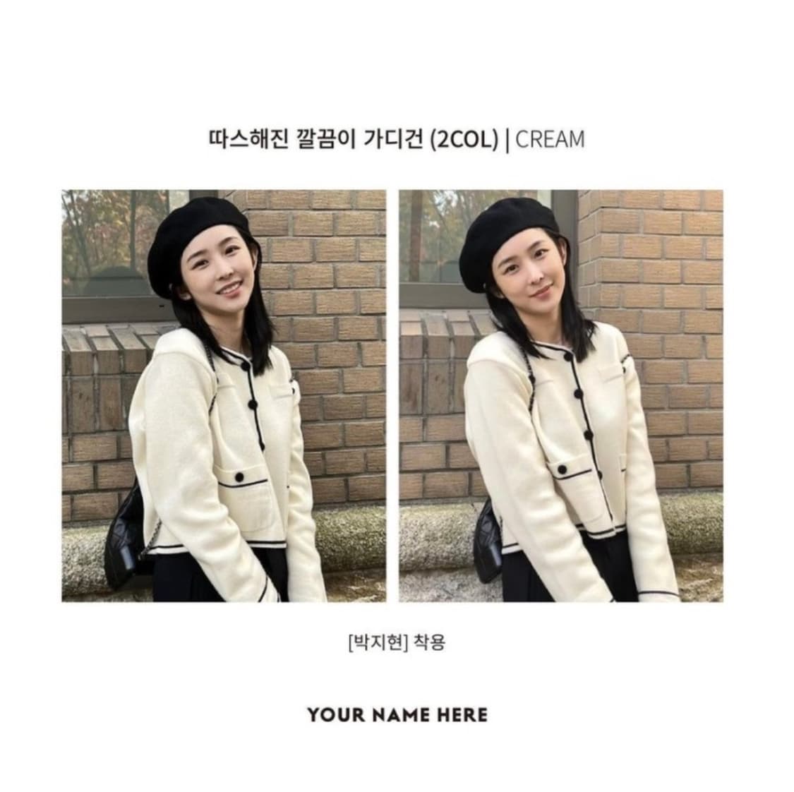 [s] 유어네임히얼 따스해진 깔끔이 가디건 크림, 블랙 상품이미지3