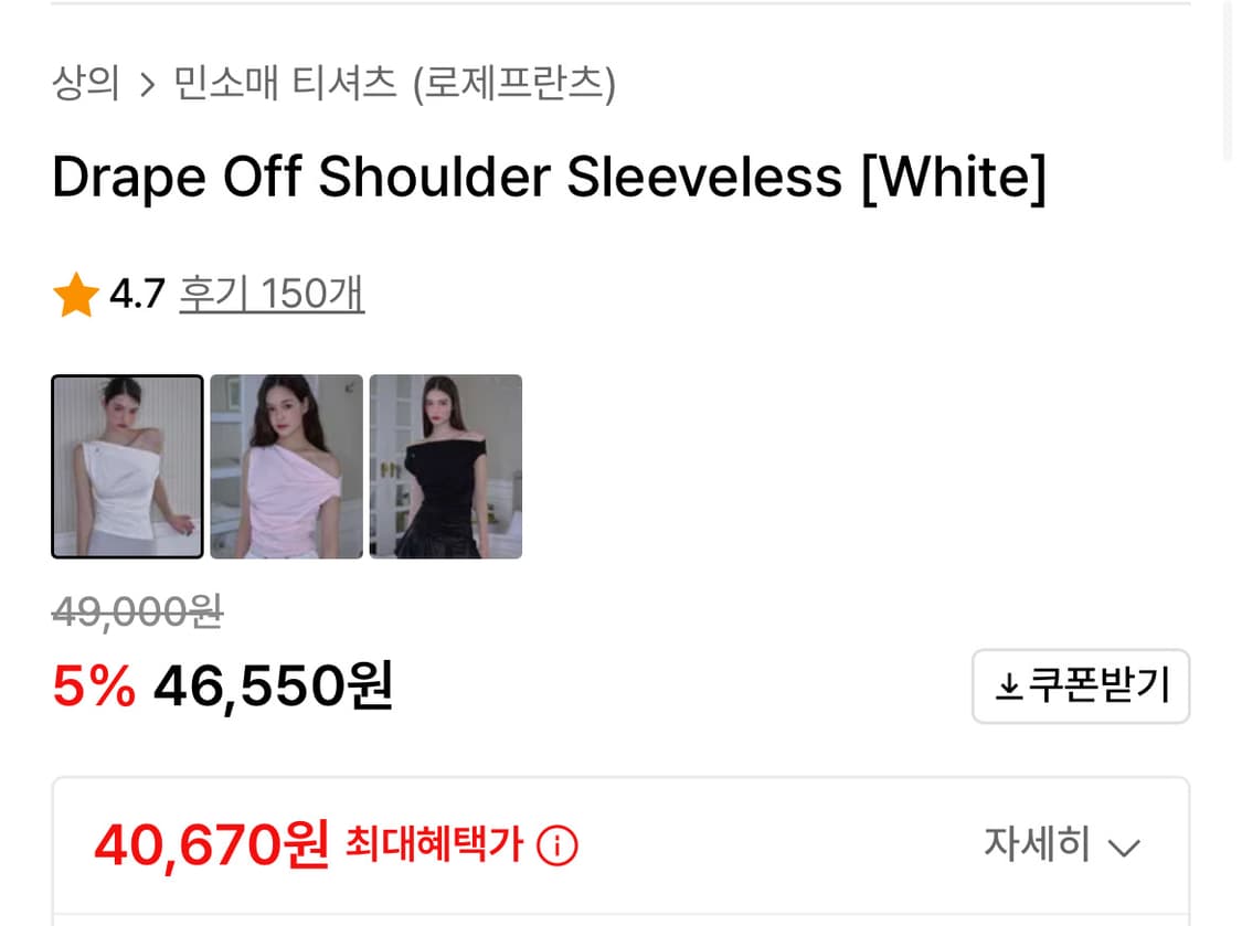 로제프란츠 오프숄더 화이트 상품이미지2