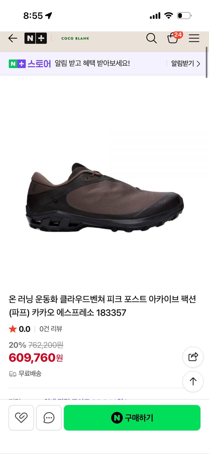 온 러닝 운동화 클라우드벤쳐 피크 포스트 아카이브 팩션 (파프) 카카오  상품이미지2