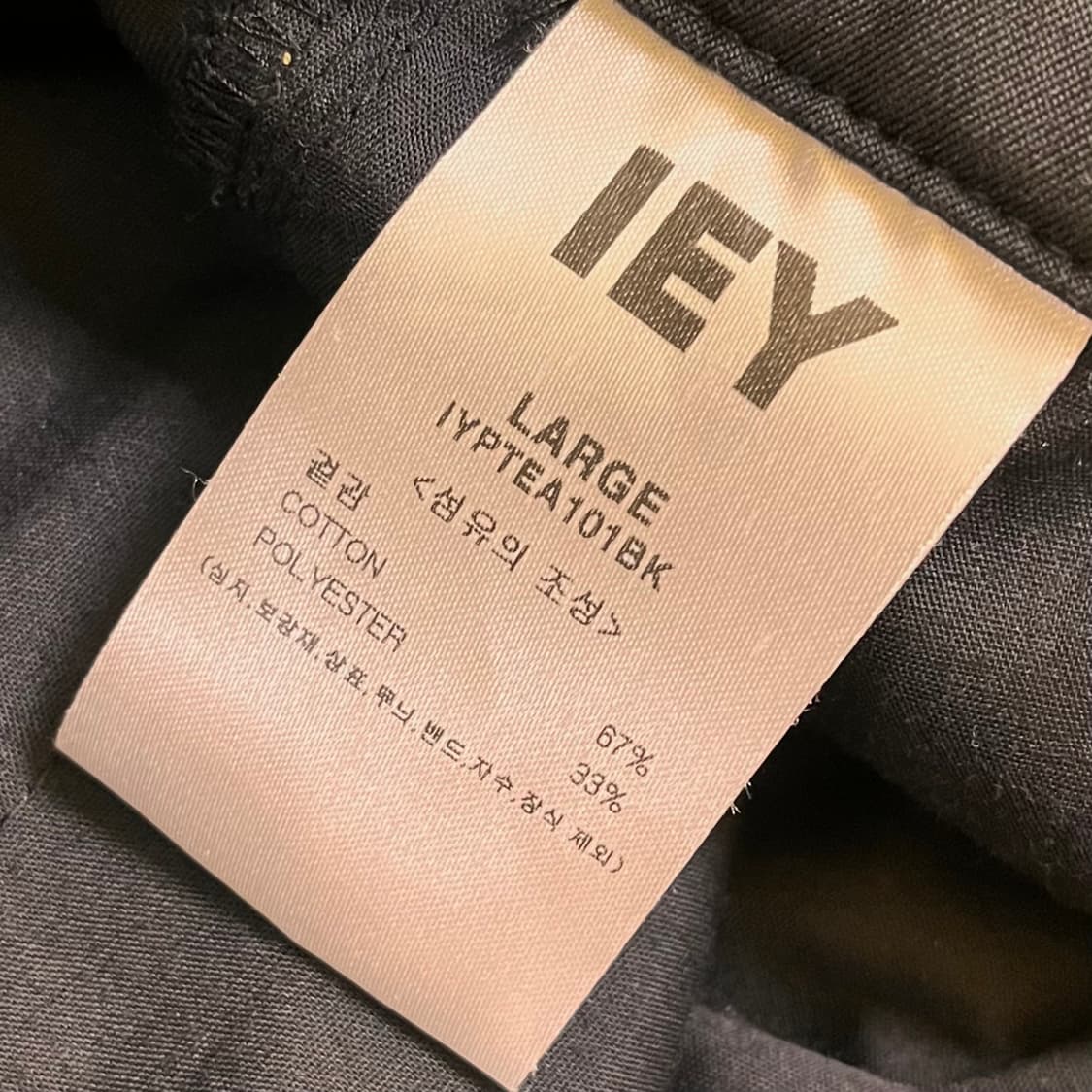 이에이 블랙 카고팬츠 LARGE 상품이미지5