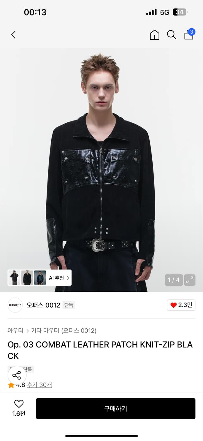 오퍼스0012 가죽 패치 니트 집업 M 상품이미지1