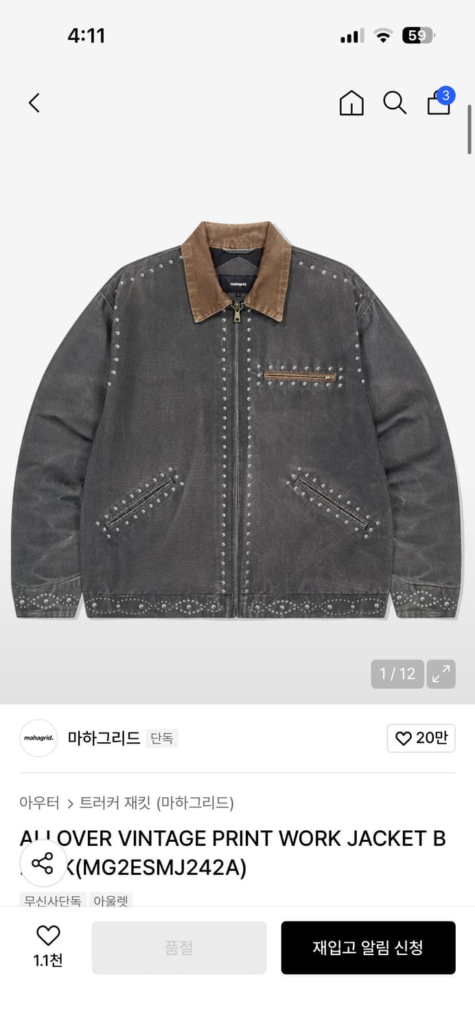 마하그리드 집업자켓 상품이미지1