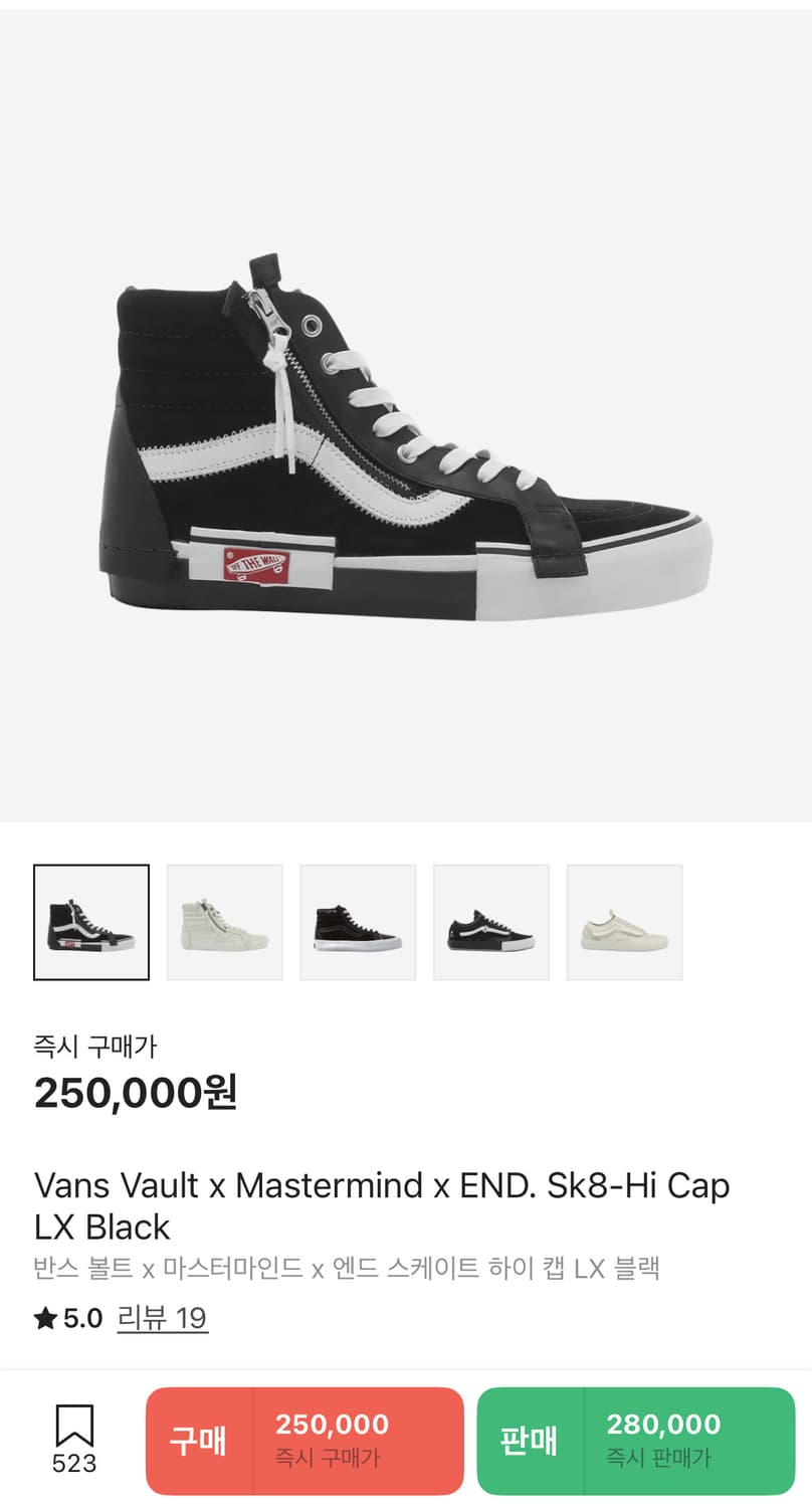 반스 볼트 x 마스타마인드 x 엔드스케이트 하이 270 상품이미지1