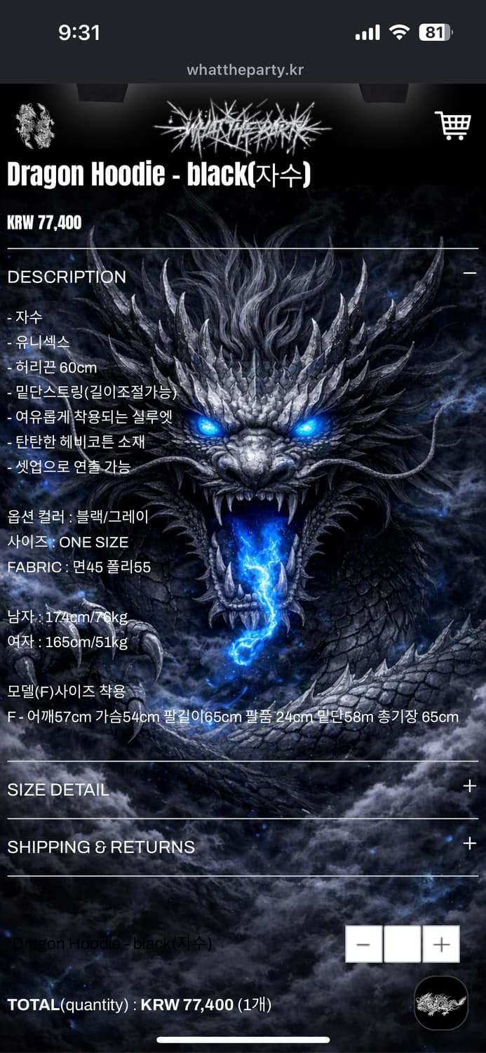 왓더파티 드래곤 후드 자수 상품이미지2