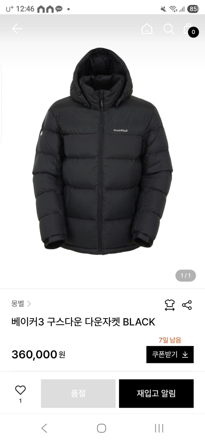 몽벨 베이커3 구스다운 패딩 새제품 상품이미지1